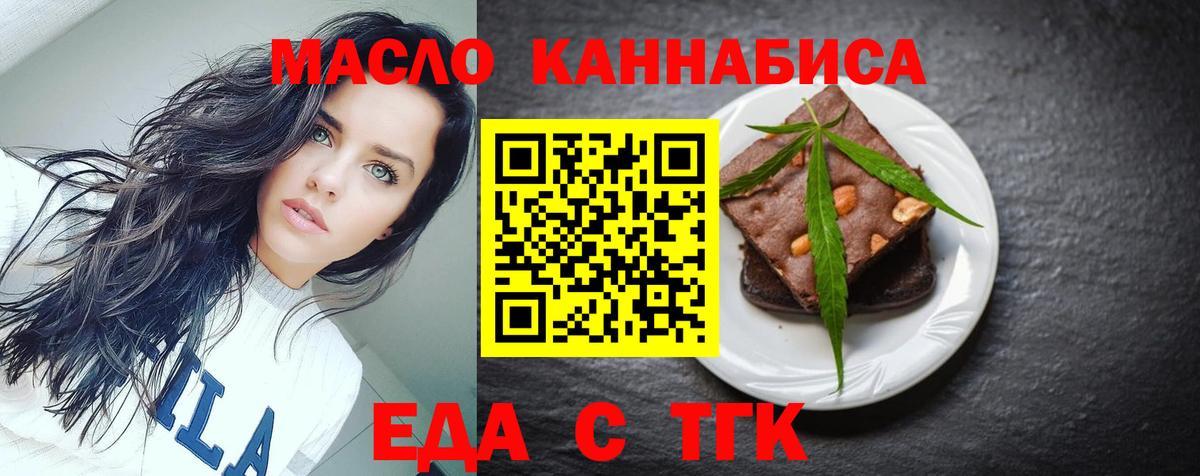 Нижний Новгород  Canna-Cookies марихуана  Вход с VPN 