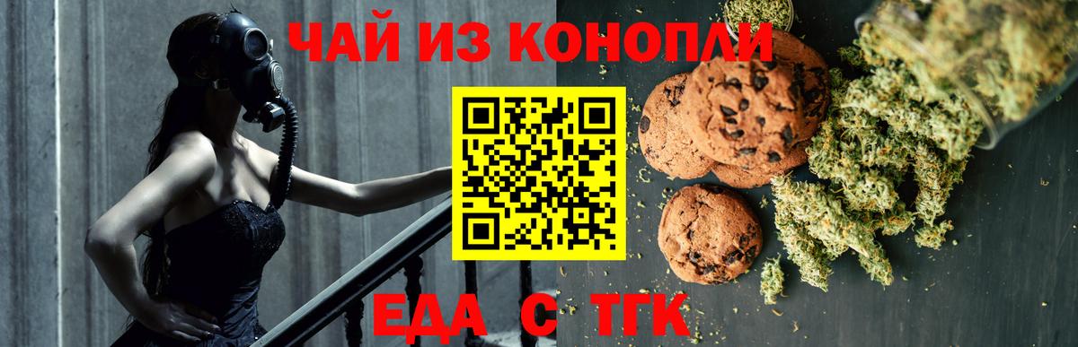 Cannafood конопля Нижний Новгород