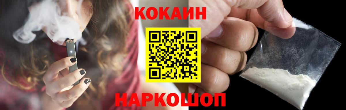 Кокаин Эквадор  Cocaine  цена наркотик  Нижний Новгород  COCAIN Эквадор  Вход с VPN 