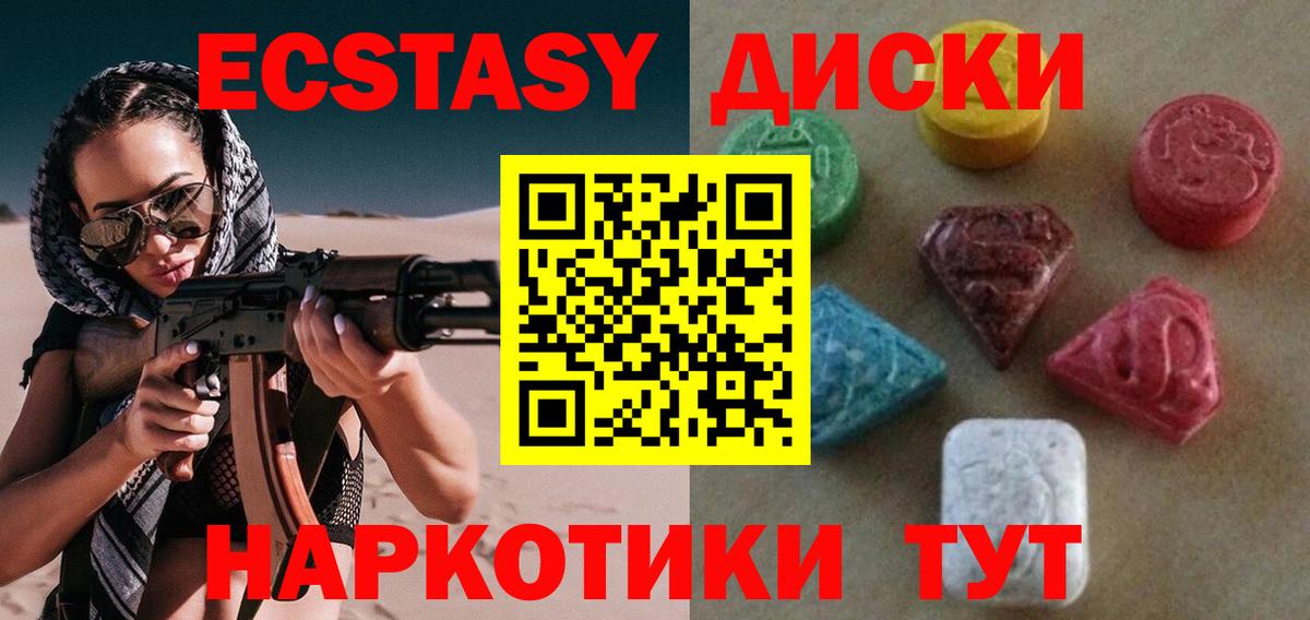 ЭКСТАЗИ 250 мг Нижний Новгород