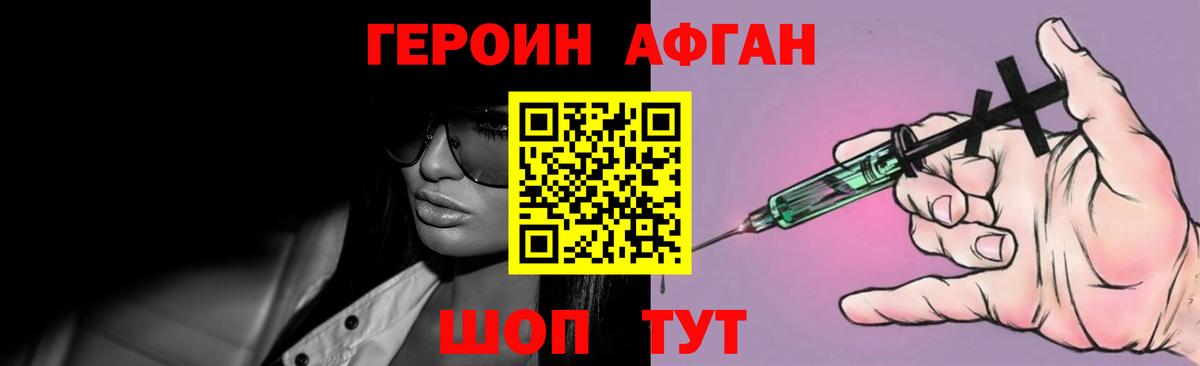 ГЕРОИН герыч Нижний Новгород