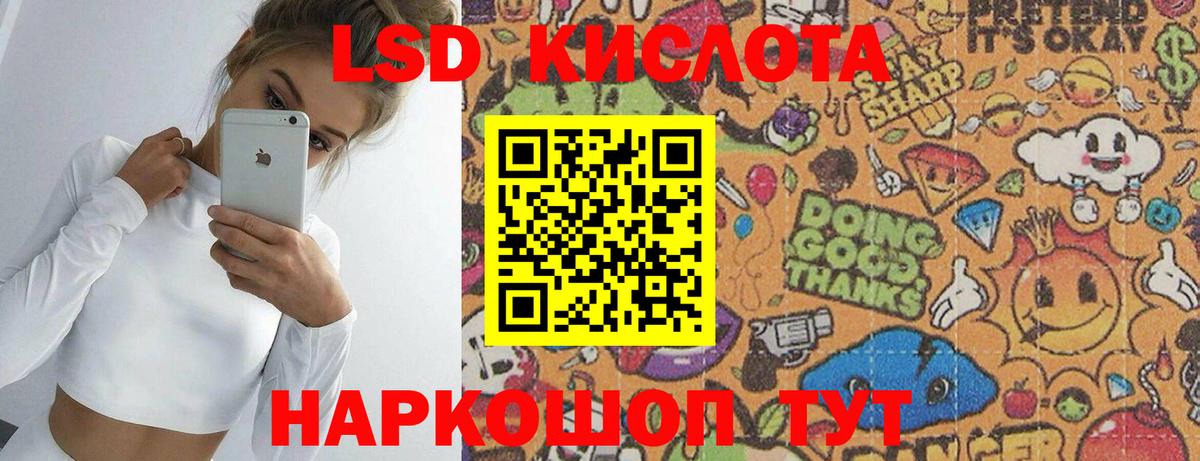 LSD-25 экстази кислота Нижний Новгород