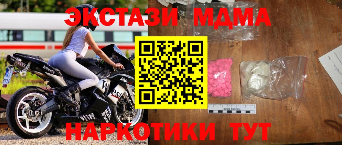 MDMA VHQ  Вход с VPN  МДМА  Нижний Новгород  MDMA VHQ 