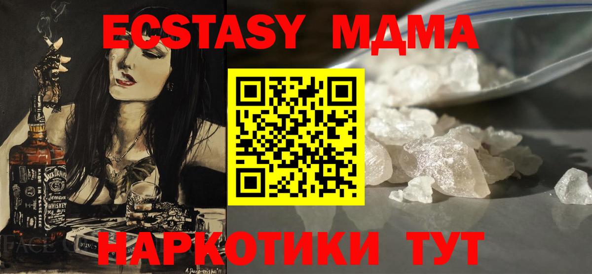 MDMA VHQ Нижний Новгород