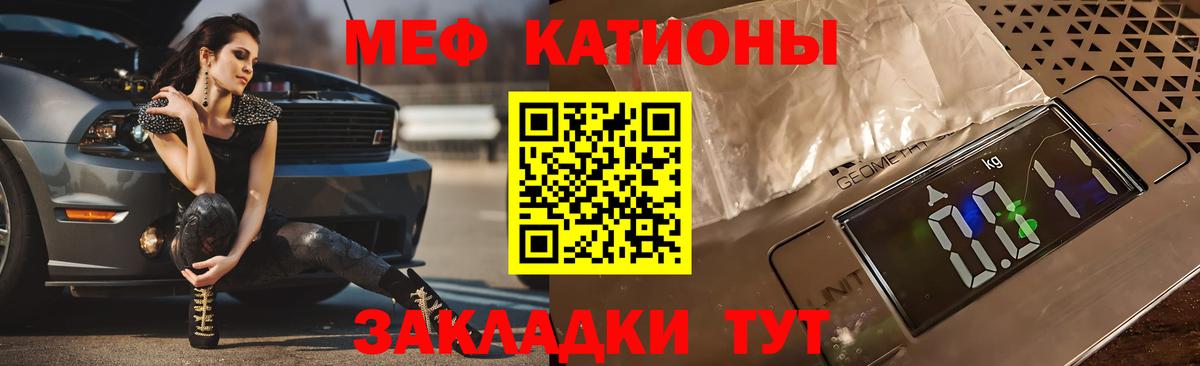 Меф мука Нижний Новгород
