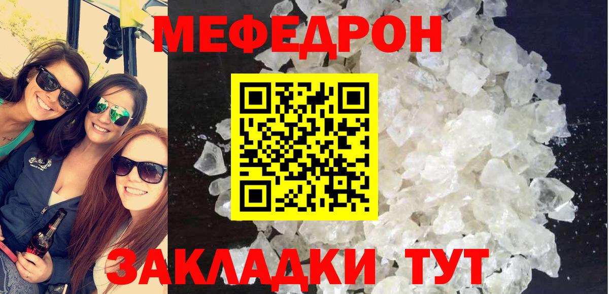 Меф  МЕФ 4 MMC  МЕФ  Вход с VPN  Меф 4 MMC  Нижний Новгород 