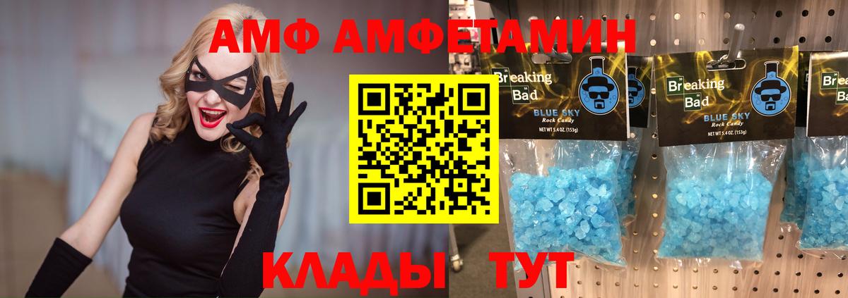 Нижний Новгород  Первитин Methamphetamine  Вход с VPN 