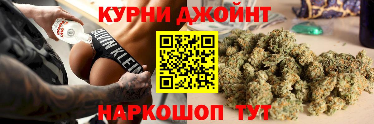 Бошки Шишки  Вход с VPN  Гашиш  Нижний Новгород  Меф кристаллы  Наркошоп 